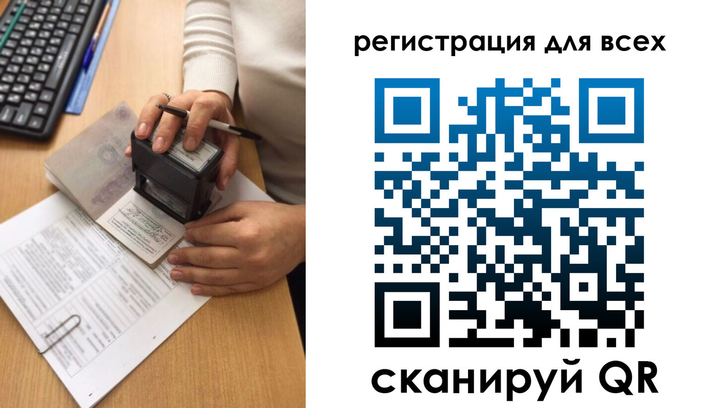 временная регистрация недорого в Шатуре